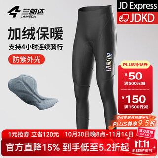 Lampada 5~15 autumn and winter cycling pants men's road cycling jersey trousers cycling fleece warm bib trousers nio nio fleece trousers (4h) - black xl (70-80kg)