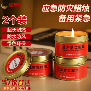 Field eagle emergency disaster prevention candle 2 pack metal iron box 80g power outage backup lighting candle waterproof windproof disaster prevention smoke-free and odorless easy to store shipped from beijing warehouse