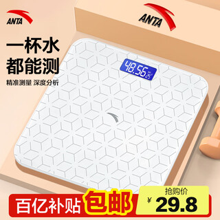 Anta weight scale accurate home health electronic scale small body scale girls dormitory professional weight loss