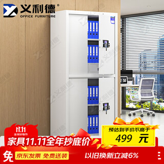 Yilide confidential cabinet electronic password cabinet thickened confidential file cabinet office file cabinet information cabinet with double section and drawer