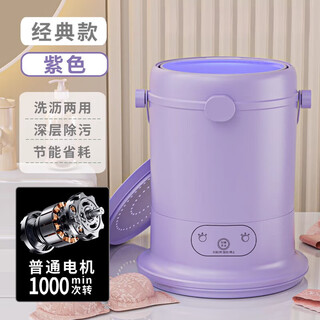 German blue light mite removal mini washing machine, portable special sock washing machine, small baby washing machine, exported to germany - classic model, purple, knot cleaning -