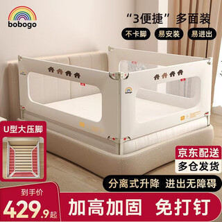 Bobogo crib fence guardrail baby anti-fall guardrail bedside baffle lifting bed guardrail three sides 1.8*2