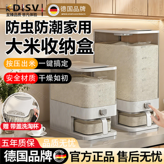 Kdisv german rice bucket 20 jin jin equal to 0.5 kg, packed with 2025 new insect-proof and moisture-proof household rice storage box rice storage container food grade ivory white 10 jin jin equal to 0.5 kg, packed with rice bowl seal, household insect-proof and moisture-proof rice tank