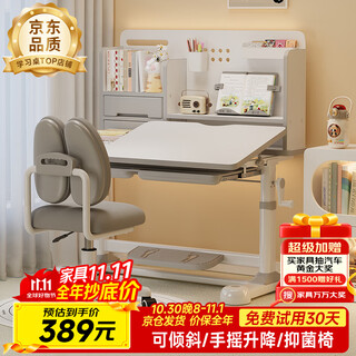 Youheng children's study desk and chair set multi-functional hand-operated lifting study table home writing table etzy-04 environmentally friendly e0 desktop + antibacterial self-locking chair/excellent gray