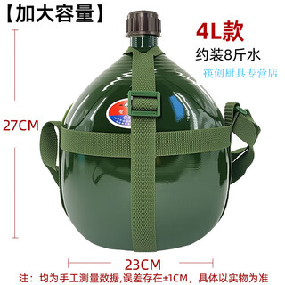 Chopsticks 87-style kettle outdoor portable large-capacity military-trained old-fashioned liberation water cup strap thickened travel ordinary civilian use 4000ml