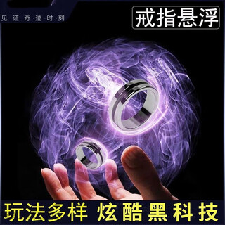 Zhendian children's internet celebrity toy black technology 10 years old and above 13 decompression and decompression suspension ring magic props suspension ring + special props + free spinning poker