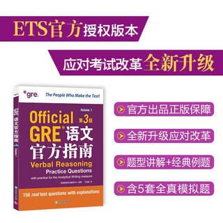 New oriental gre language official guide 3rd edition gre test preparation produced fully real simulation