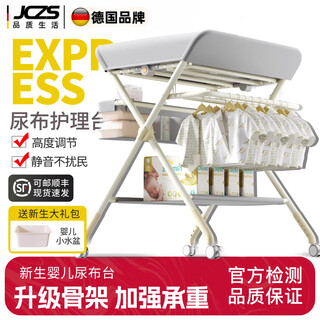 Jczs german brand diaper table baby care table newborn diaper changing table baby bed massage touch table multi-function morandi green gt lifting model upgraded frame five-speed adjustment + universal