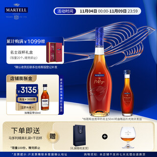 Martell vsop cognac brandy wine imported from france great gift choice baume & mercier 500ml 1 bottle + gift bag cognac cup