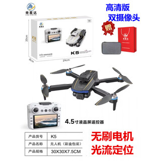 双烽车模无人机航拍高清四轴飞行器儿童遥控飞机航模直升机战机电动玩具 幸星达K5_黑色