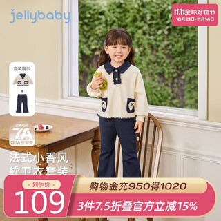 Jellybaby 7a antibacterial girls' suit autumn style baby small fragrant style girls' clothes girls children's autumn clothes two-piece set