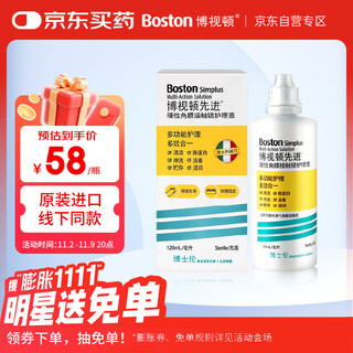 Boston bausch & lomb advanced rgp hard contact lens care solution 120ml corneal contact lens ok lens