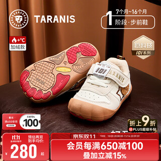 Tyrannis 101 step front shoes winter cotton shoes baotou anti-kick baby shoes boys plus velvet warm girls shoes white/apricot 22