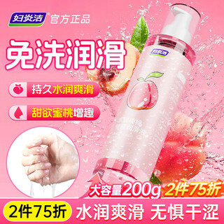 Fuyanjie lubricant couples sexual intercourse lubricant women's vaginal dryness peach fruity flavored moisturizing lubricant no-wash