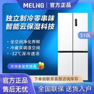 Meiling 510l cross four-door active sterilization dual system bottom cooling refrigerator bcd510wsp9czx snow white