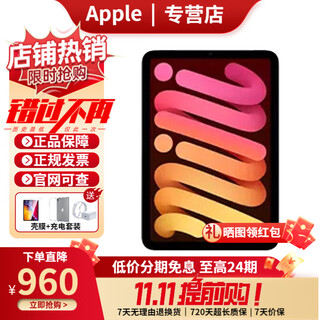 Apple limited time offer ipad mini7 apple tablet mini7 generation ipad mini7 starlight color 512gb wifi version first purchase gift package