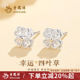 Lao fengxiang four-leaf clover silver earrings for women sterling silver new high-end earrings chinese valentine's day birthday gift for girlfriend jingsuda qiyu four-leaf clover earrings