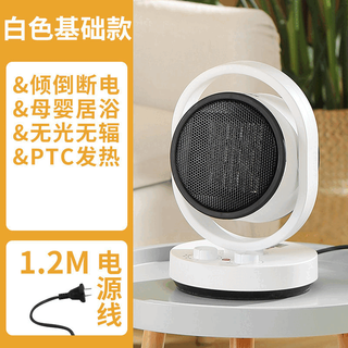 Meiling heater quick heating home bathroom electric-saving heating office energy-saving air heater small mini electric heater white basic model non-shaking shake