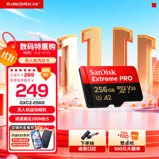 闪迪内存卡存储卡TF手机卡高速记录仪大疆无人机gopro运动相机推荐内存卡4K视频拍摄闪存卡 256G (读速升级高达200MB/s）