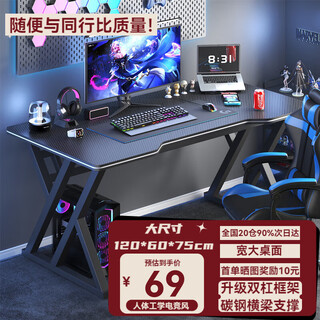 Beginner computer desk desktop home e-sports table and chair set office desk simple desk game table study writing table midnight black 120*60-e-sports texture