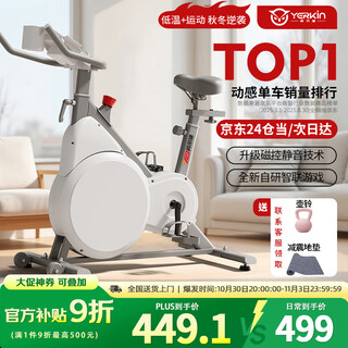 Yingerjian home spinning bike intelligent magnetic control silent sports weight loss fitness equipment indoor cycling fitness bike standard model physical resistance + competition game