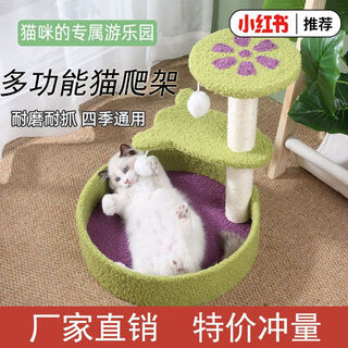 Oyktn cat climbing frame and cat nest integrated sisal special price cat tree villa large cat scratching board toy cat scratching post cat supplies three layers of green petals (sisal post - super scratch resistant)
