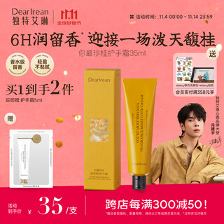 Unique dear lrean your most precious cinnamon fragrance moisturizing hand cream 35ml moisturizing, long-lasting fragrance, soothing and drying, available for men and women