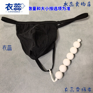Universal men's anal plug thong with beads anal plug chrysanthemum string pearls into the body to stimulate the eyes and breathable black 3 pieces 2.5 cm into the anus private delivery l50kg-65kg