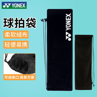 Yonex yonex badminton bag competition training lightweight simple racket bag ba248cr007 black