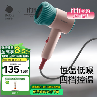 babycare婴儿电吹风宝宝儿童专用家用低辐射大功率吹屁屁吹风机宿舍沃格粉