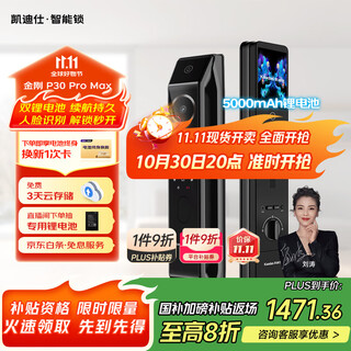 Kaadas smart lock face recognition fingerprint lock visible cat eye fully automatic smart door lock king kong p30 pro max