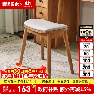 Jiayi solid wood dressing stool makeup stool makeup chair stool dressing table sitting stool makeup stool bench square stool cherry wood legs + gray seat surface