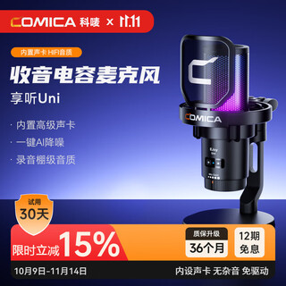 Comica enjoy listening uni pro computer desktop microphone game live recording microphone ai noise reduction usb mobile phone desktop laptop radio mic karaoke mic wired wireless capacity mic wired uni black desktop stand official standard