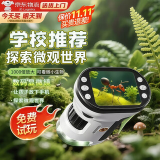 Daddy guard microscope boy birthday gift elementary school junior high school student 10 girls toy 8-12 years old 15 children 7-14 years old ultra-clear color screen microscope