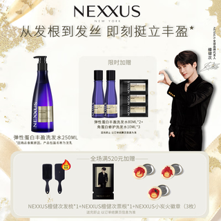 Nexxus tanjian's same style elastin-resistant and fluffy shampoo 250ml