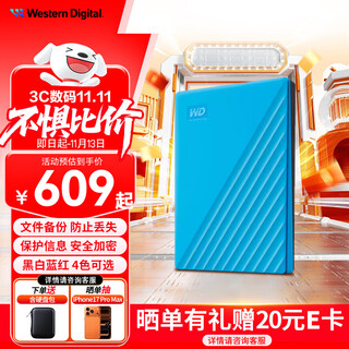 Western digital (wd) mobile hard drive usb3.0 my passport accompanying version 2.5-inch mechanical hard drive mobile phone computer external hard drive 2tb compatible with mac blue official standard