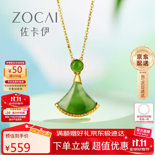 Zokai yellow 18k gold pendant mini skirt hetian jade necklace elegant birthday gift d09236