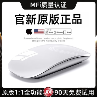 果坊【美国MFI认证】妙控鼠标键盘适用于苹果ipad平板MacBook笔记本电脑台式air 无线蓝牙键鼠套装静音 【妙控鼠标-苹果白】MFI质量认证原版妙控手势 顶配同芯【官新1:1还原丨妙控手势】