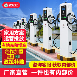Lvchongchang charging pile new energy electric vehicle commercial charging pile community shared shopping mall b&b scan qr code toll charging station 14kw charging pile - scan qr code + swipe card standing cabinet double gun 2za7-2