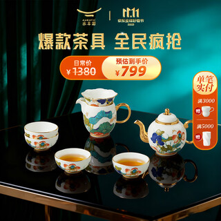 Auratic chinese porcelain yongfengyuan xingfu heming 8-piece ceramic tea set-teapot set (4 persons) gift box packaging