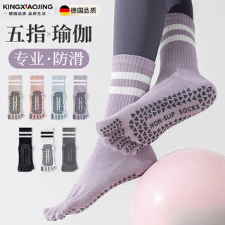 Kingxiaojing german five-finger yoga socks non-slip women's summer pilates indoor sports special fitness long tube toe floor 2 pairs of khaki + purple one size