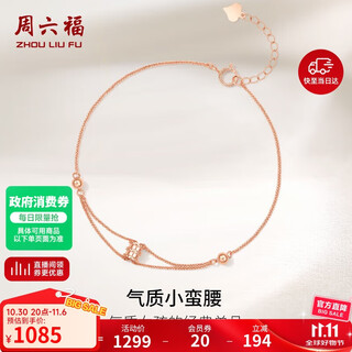 Saturday fuhong 18k gold temperament small waist k gold bracelet for women c0711828 16+3cm birthday gift