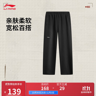 Li-ning straight-leg loose sweatpants men's 2025 new fashion cotton terry loose sweatpants aklv259