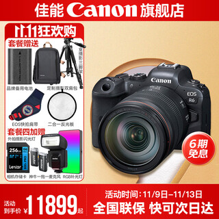 Canon r6 bird hunting photography equipment full-frame mirrorless vlog camera body 4k shooting small lightweight mirrorless camera order pull bubu & jindou r6 body disassembly + rf24-105usm disassembly l-level standard zoom package three original backpack + outdoor flash + professional photography tripod