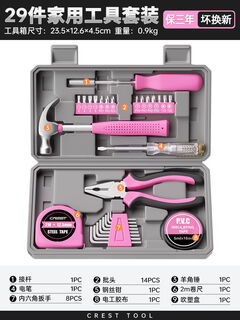 Tool set for household daily maintenance set home repair hardware vise hammer wrench pliers combination box 29 pieces pink tool set wire cutter style