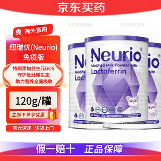 Nurio official direct sale lactoferrin modulated milk powder immune version high purity lactoferrin whey immune globulin nurio immune version 120g*3 cans