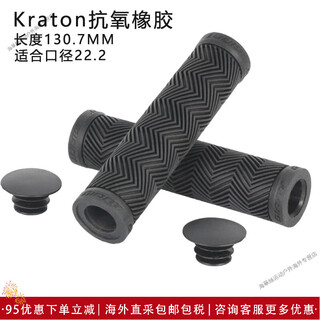 Giant atx660/810/830/60 mountain bike handlebar soft rubber anti-slip handlebar cover black (with handle plug)