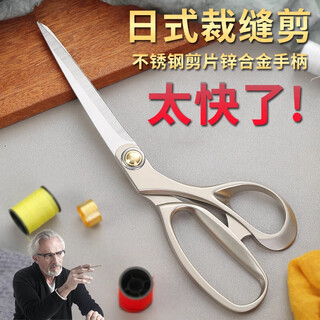 JCZS日本品质剪刀裁缝专用日式不锈钢缝纫剪刀服装厂专用裁布家用剪布 小号8.5寸-褐色-盒装
