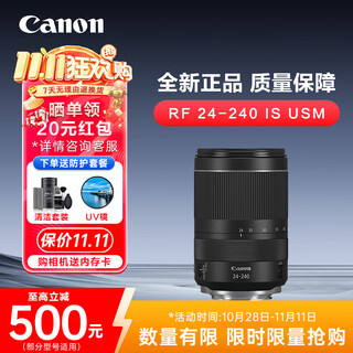 Canon's new rf full-frame mirrorless lens eos r3 r5 r6 r7 r10 rp special micro camera rf lens rf24-240 is usm (international version) official standard (recommended package)