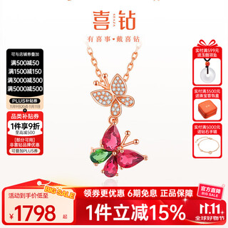 Happy diamond 18k rose gold tourmaline pendant female colored gemstone necklace butterfly colorful treasure clavicle chain for girlfriend birthday gift 1 carat tourmaline + secondary diamond 8 points - ready stock